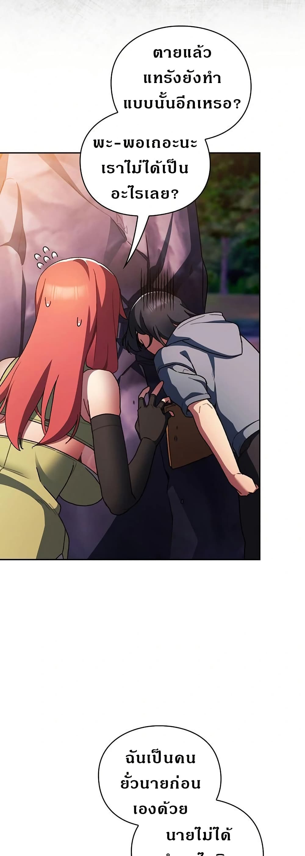 Saving Another World with Thrusts page 21