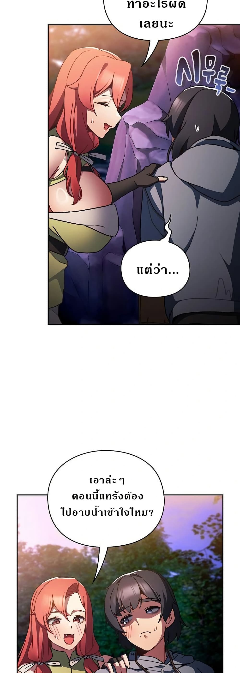 Saving Another World with Thrusts page 22