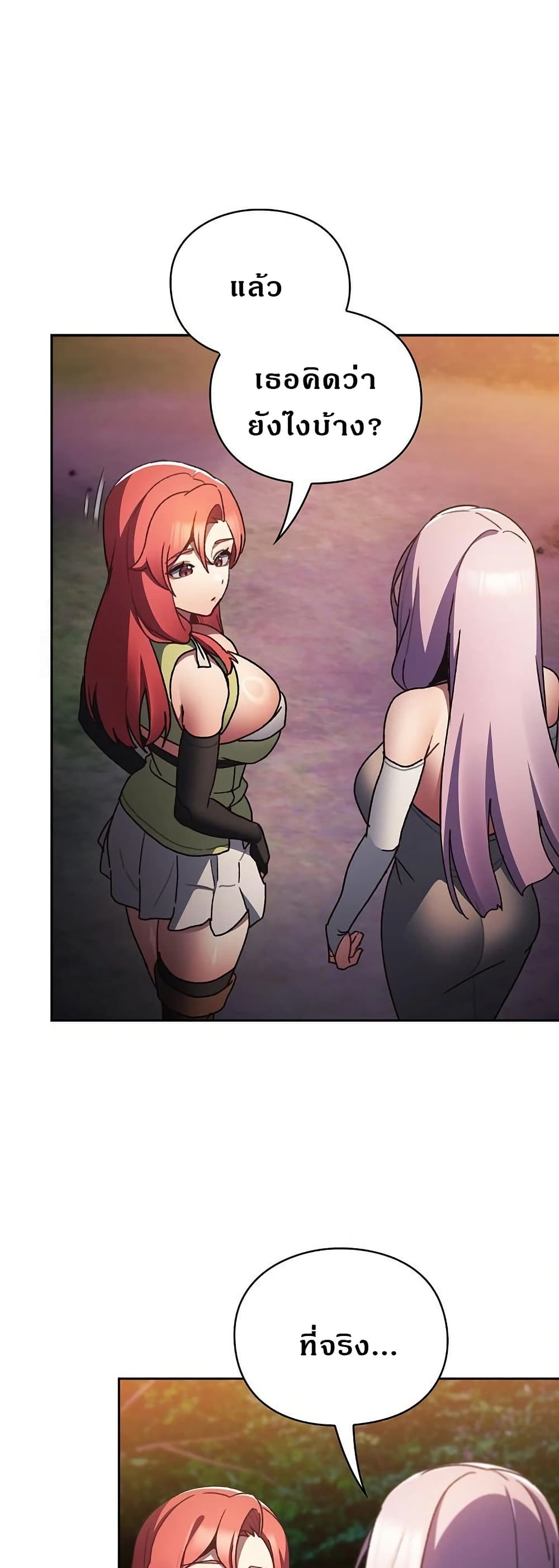 Saving Another World with Thrusts page 25