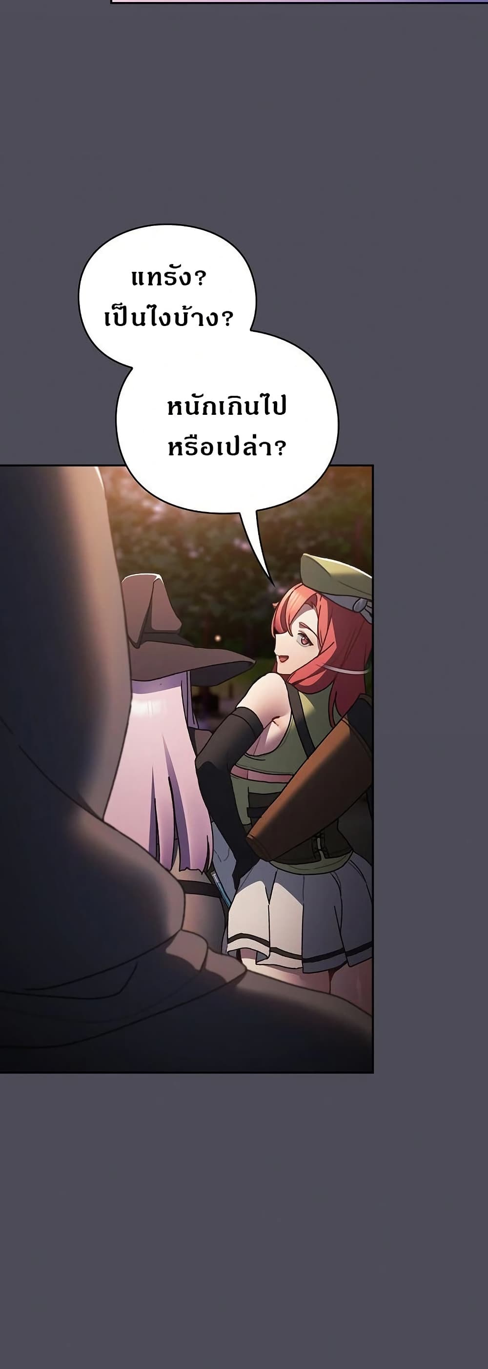Saving Another World with Thrusts page 29