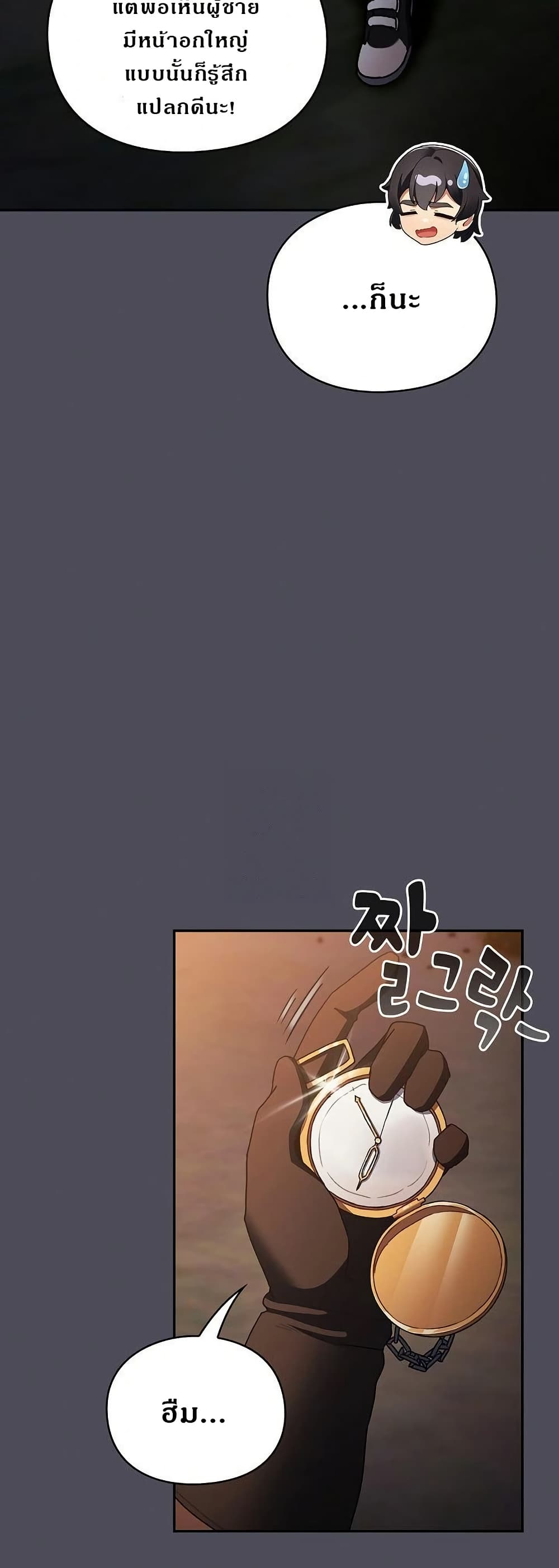 Saving Another World with Thrusts page 31