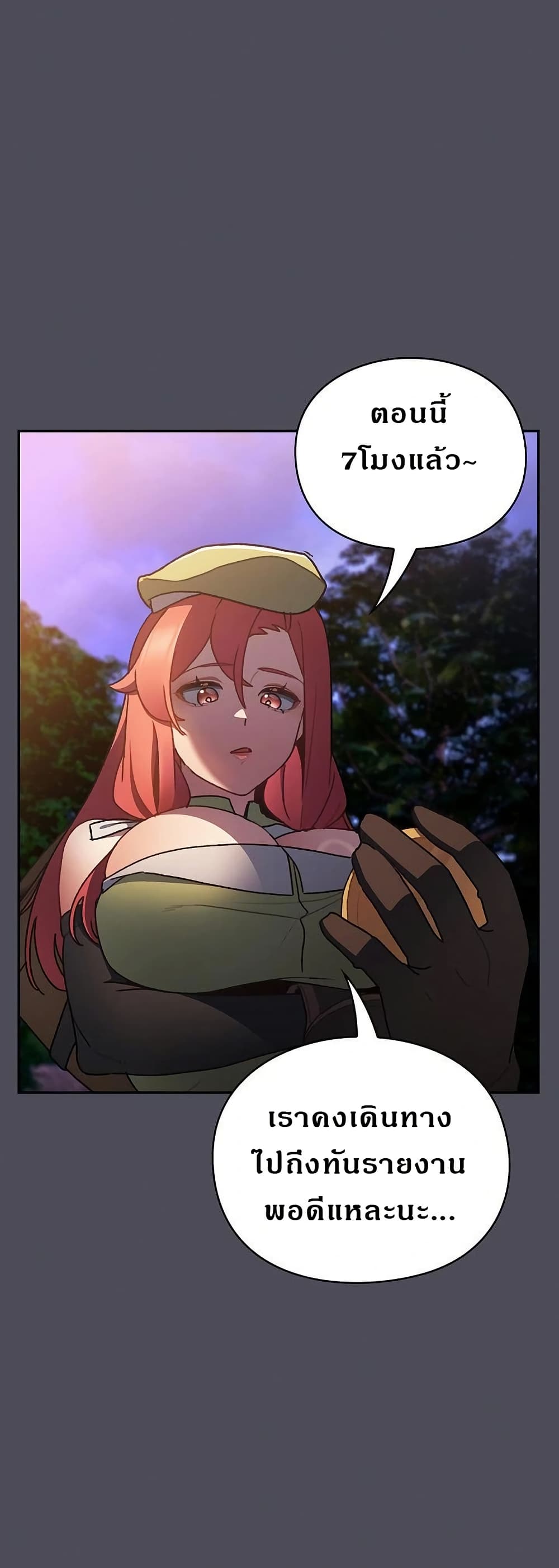 Saving Another World with Thrusts page 32