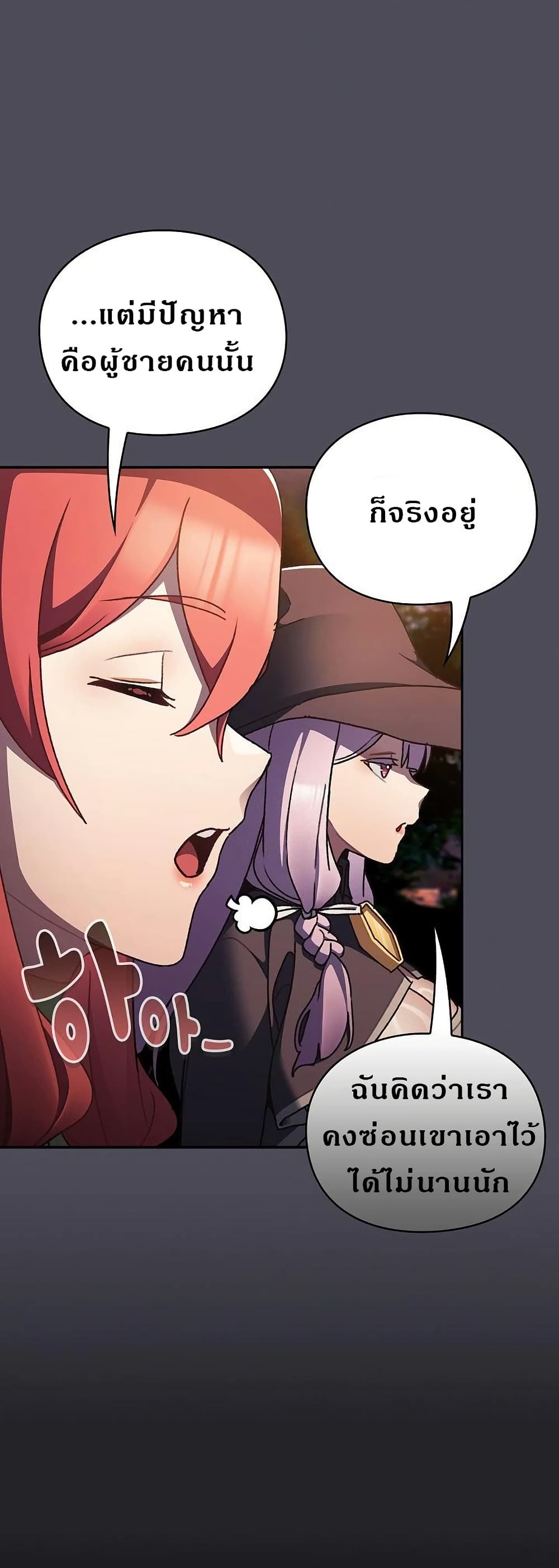 Saving Another World with Thrusts page 33