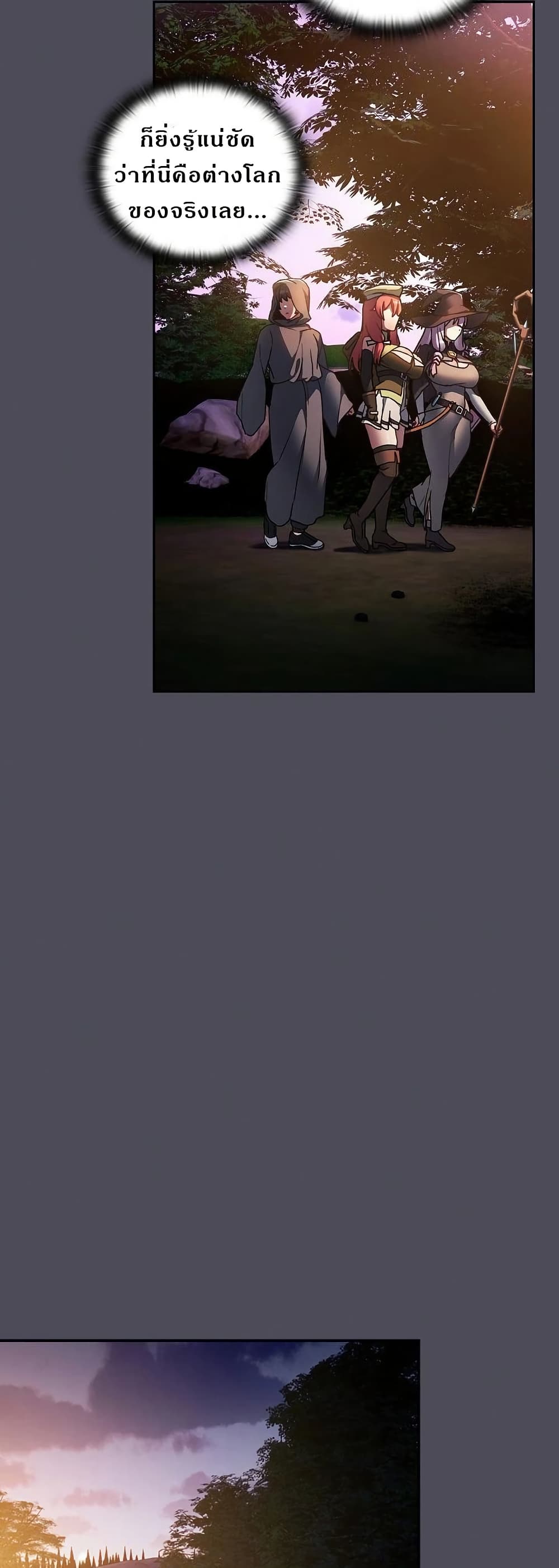 Saving Another World with Thrusts page 37