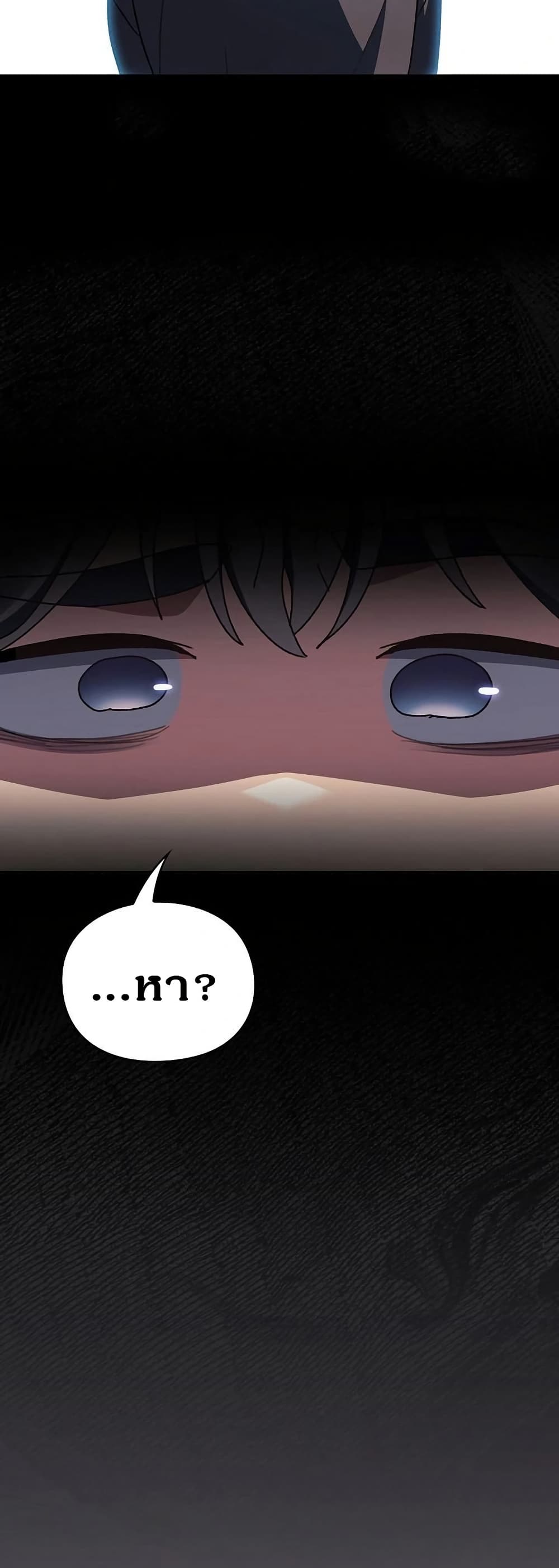 Saving Another World with Thrusts page 55