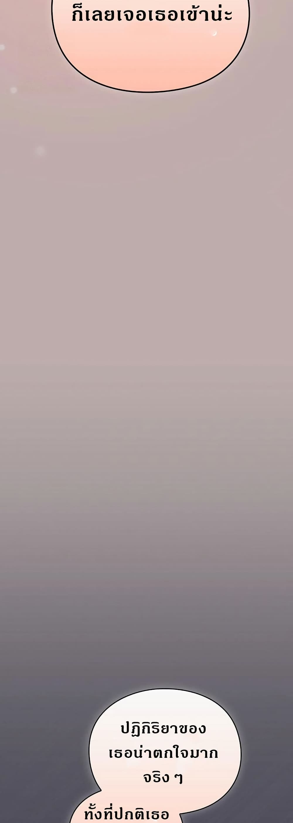 Saving Another World with Thrusts page 60