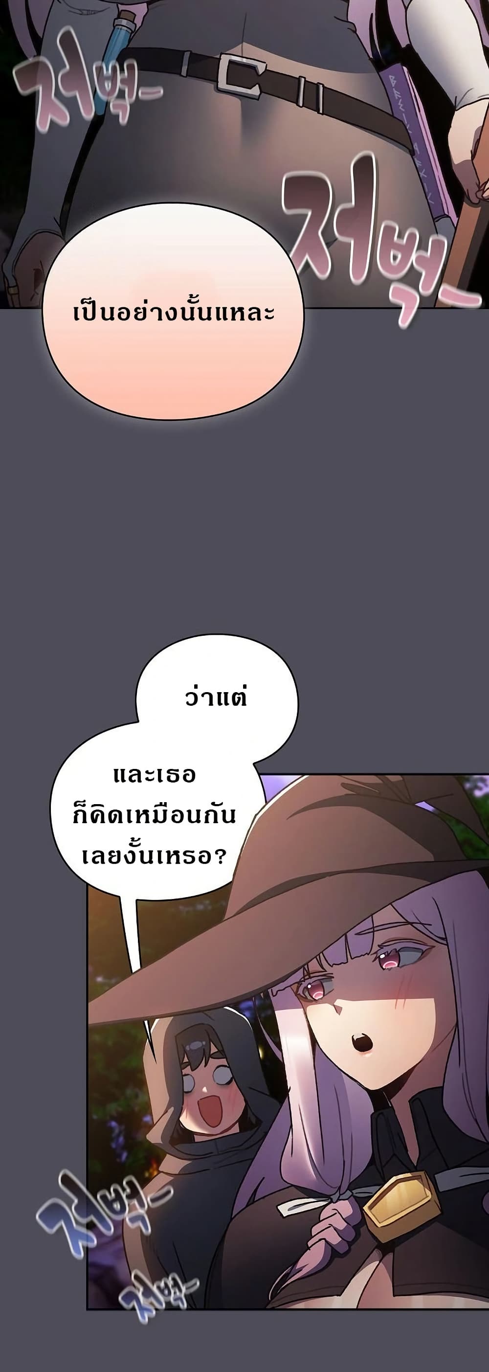 Saving Another World with Thrusts page 64