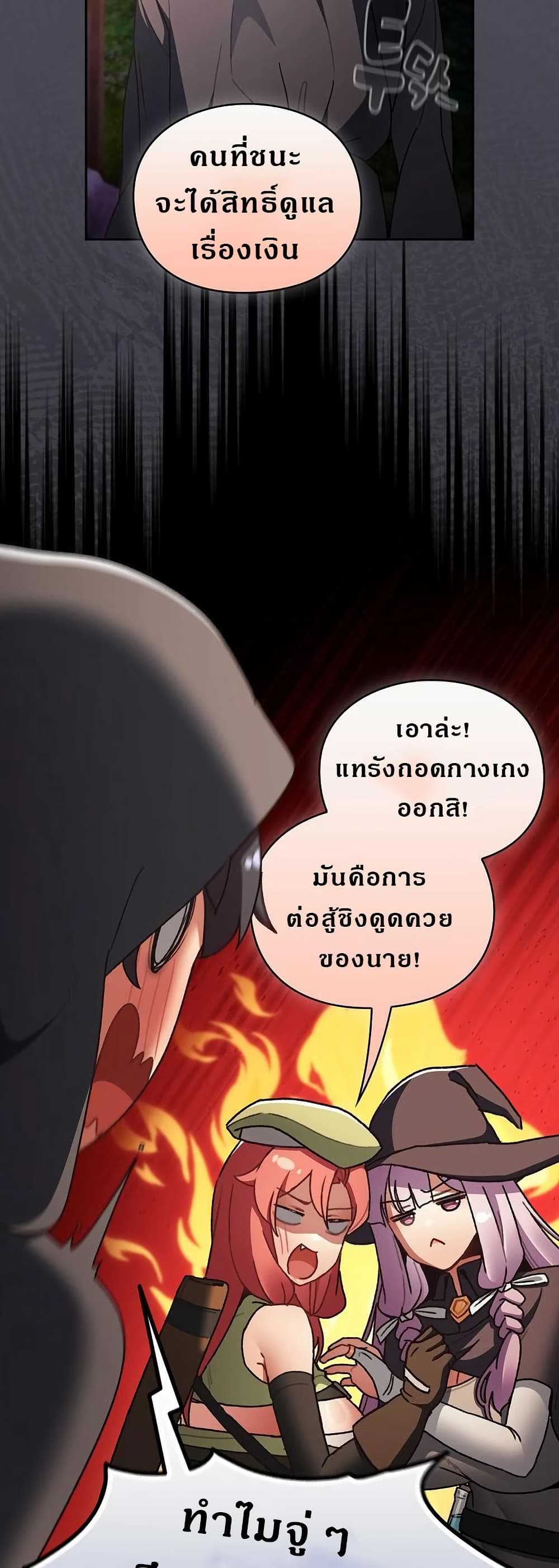 Saving Another World with Thrusts page 68