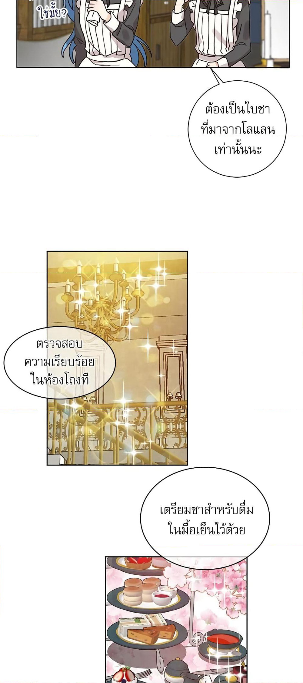 Saving the Villain Who was Abandoned by the Female Lead page 4
