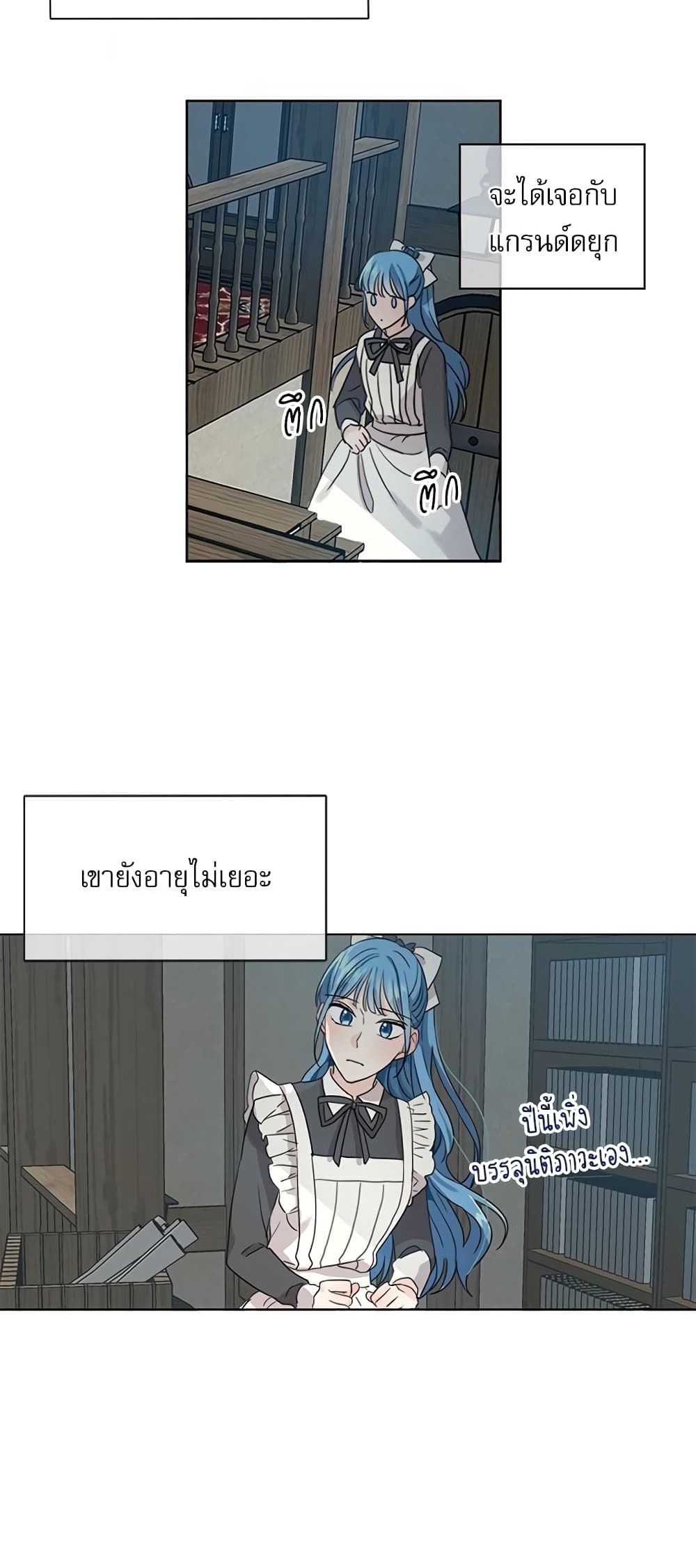 Saving the Villain Who was Abandoned by the Female Lead page 8
