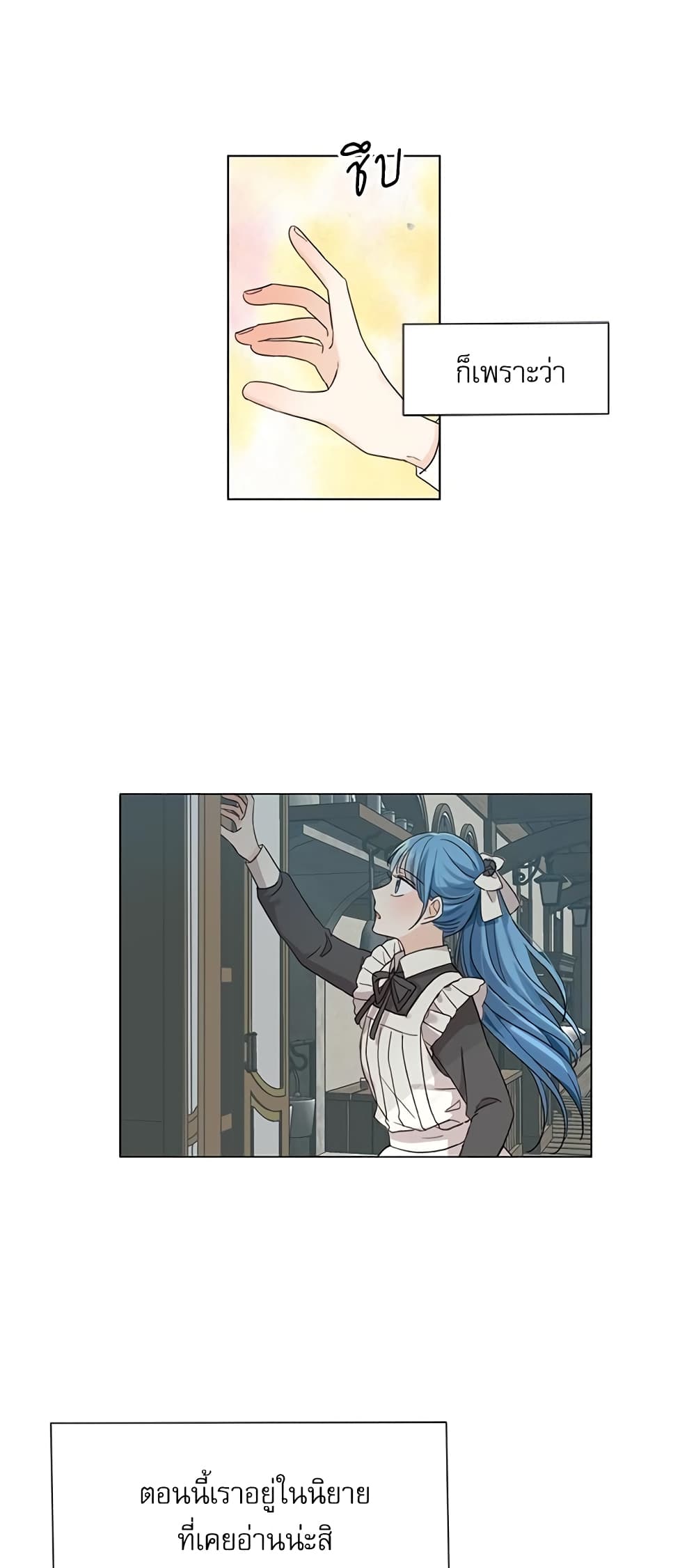Saving the Villain Who was Abandoned by the Female Lead page 10