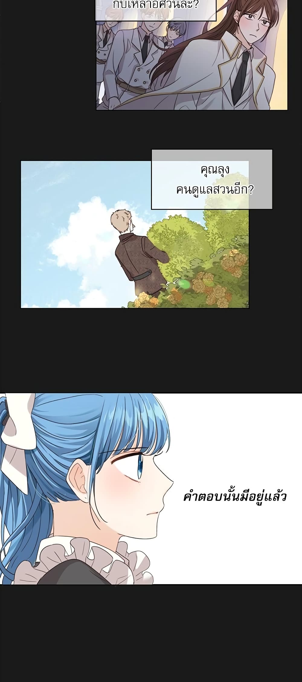 Saving the Villain Who was Abandoned by the Female Lead page 23