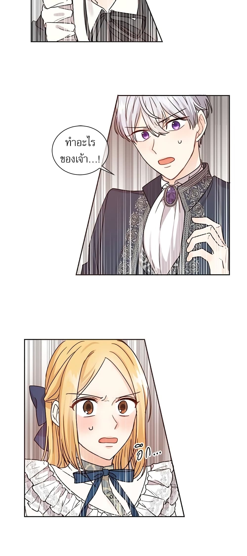 Saving the Villain Who was Abandoned by the Female Lead page 35