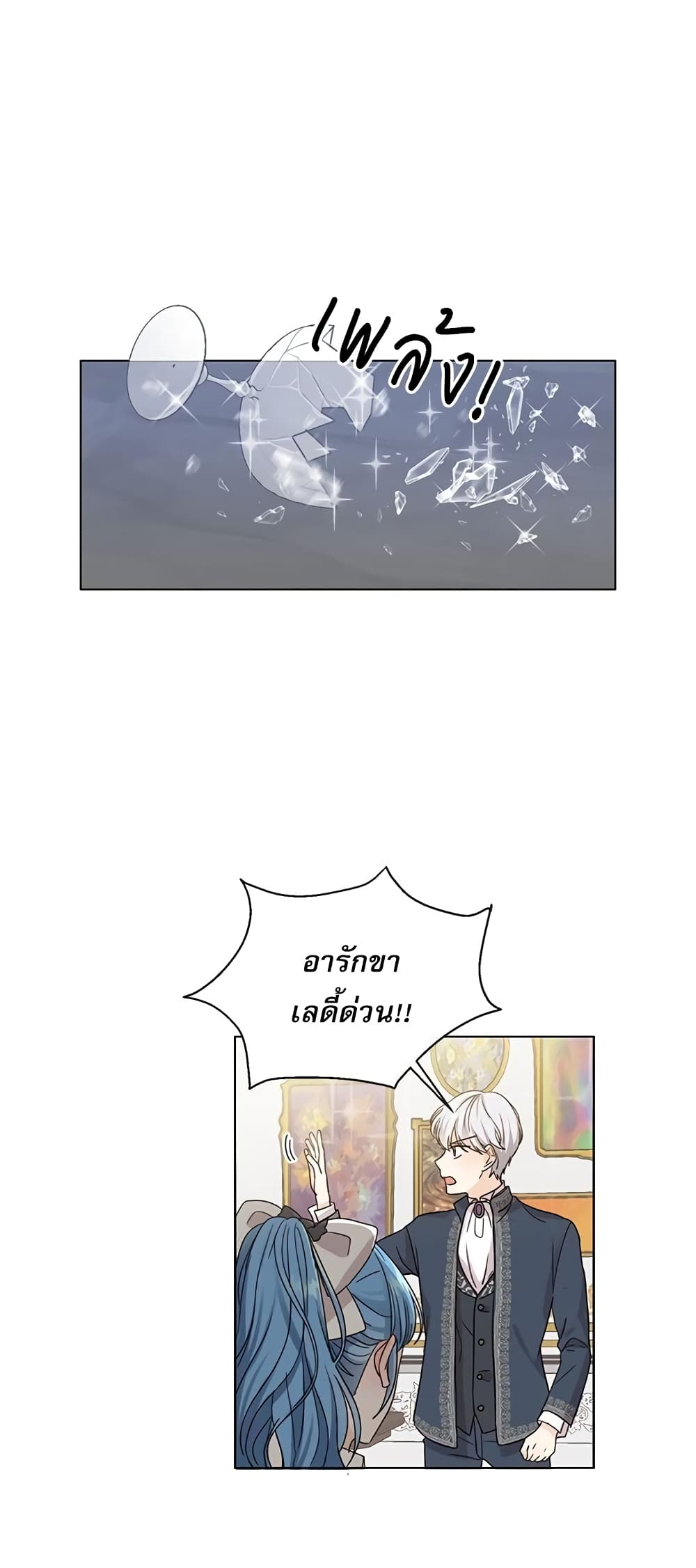 Saving the Villain Who was Abandoned by the Female Lead page 36
