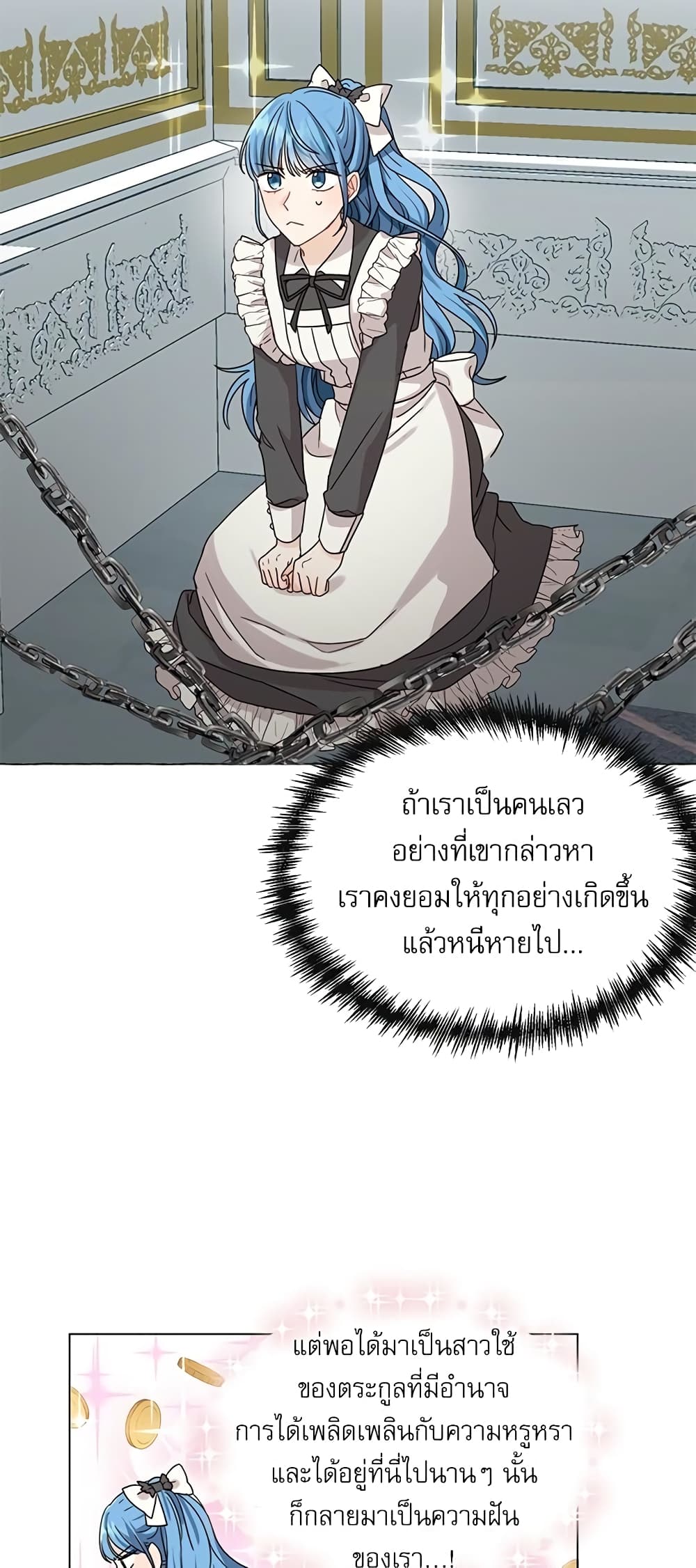 Saving the Villain Who was Abandoned by the Female Lead page 38