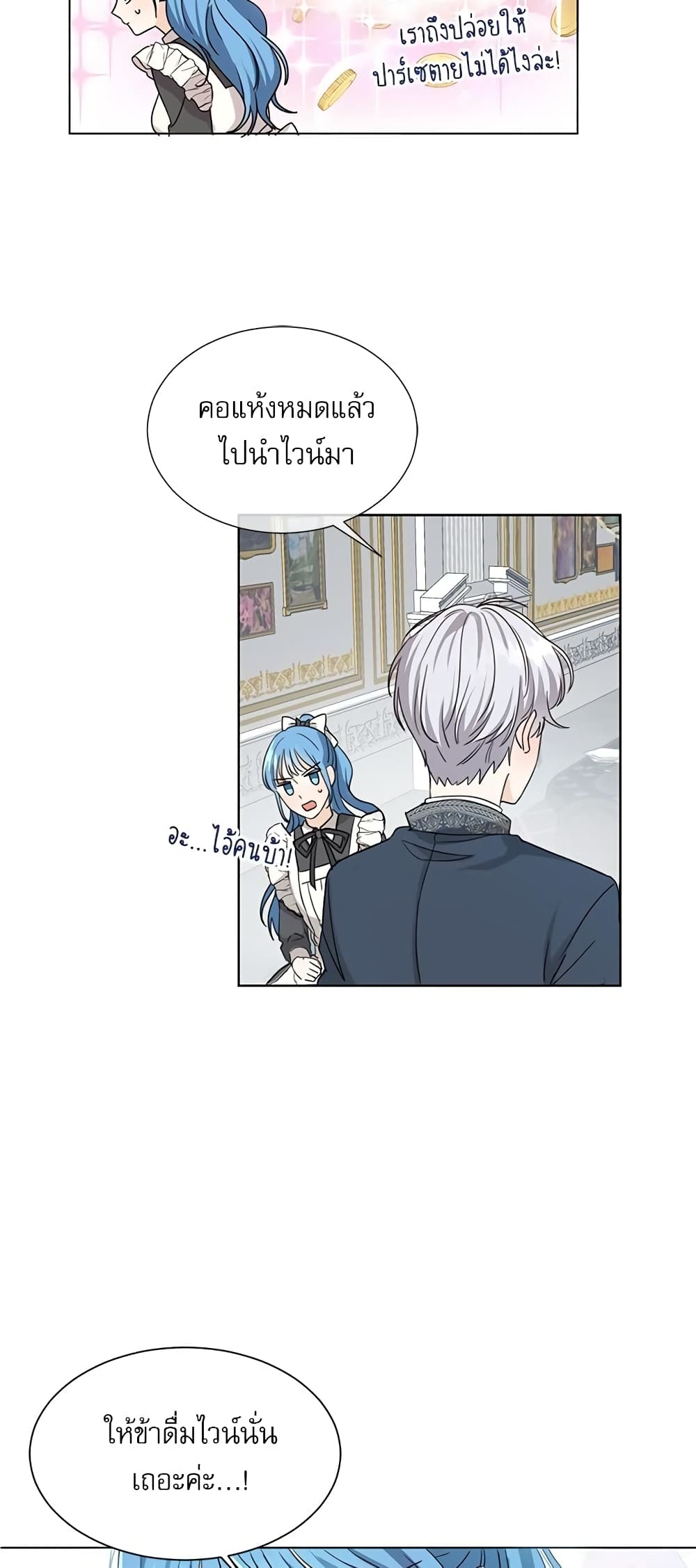 Saving the Villain Who was Abandoned by the Female Lead page 39
