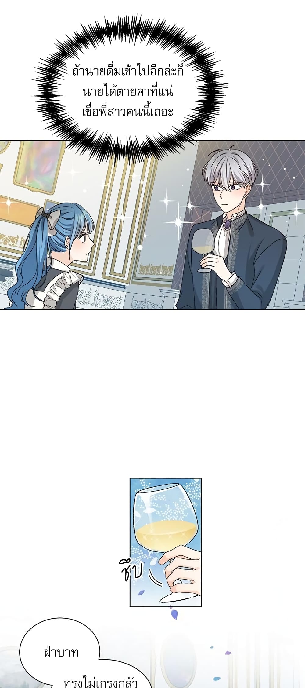 Saving the Villain Who was Abandoned by the Female Lead page 43