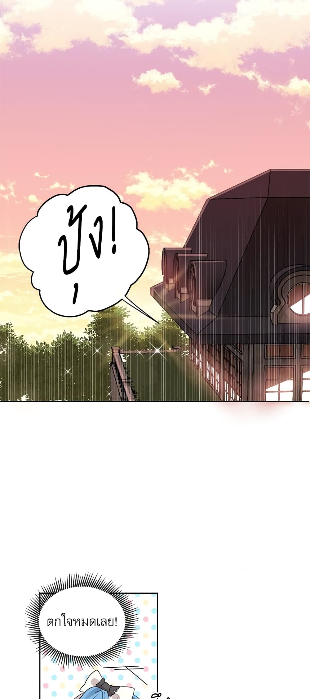 Saving the Villain Who was Abandoned by the Female Lead page 46