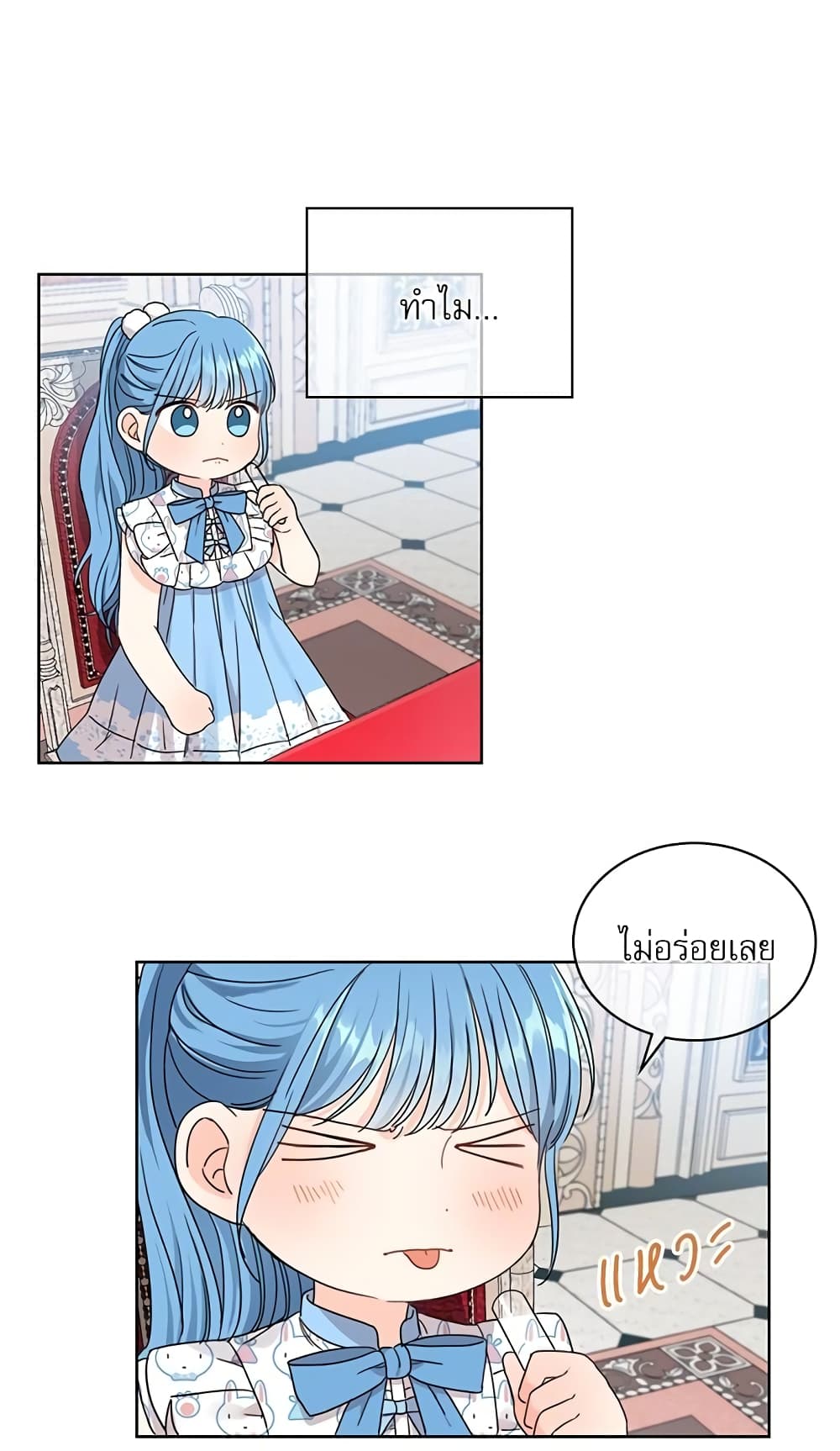Saving the Villain Who was Abandoned by the Female Lead page 3