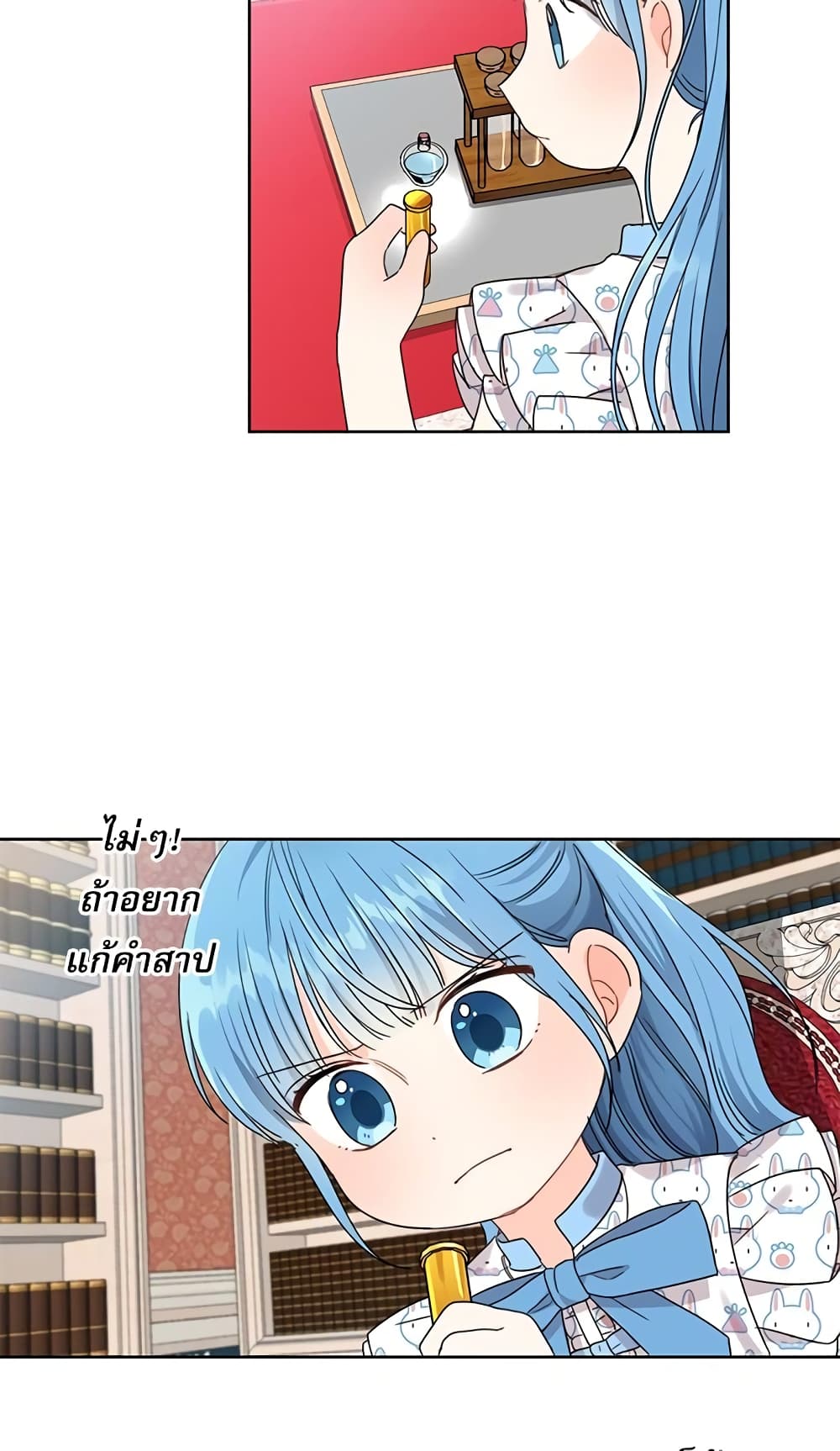 Saving the Villain Who was Abandoned by the Female Lead page 9