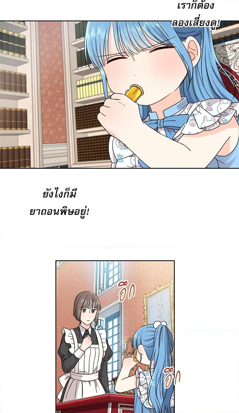 Saving the Villain Who was Abandoned by the Female Lead page 10