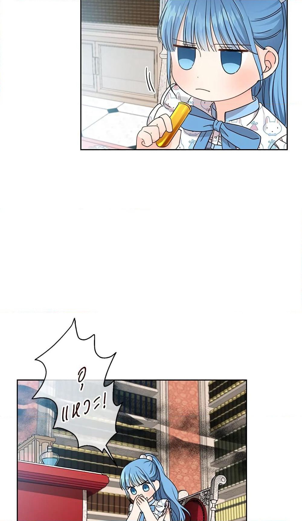 Saving the Villain Who was Abandoned by the Female Lead page 12