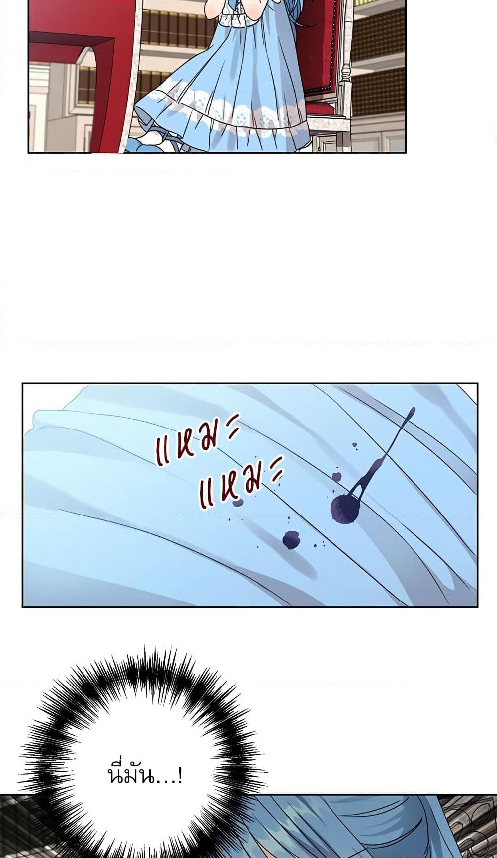 Saving the Villain Who was Abandoned by the Female Lead page 13