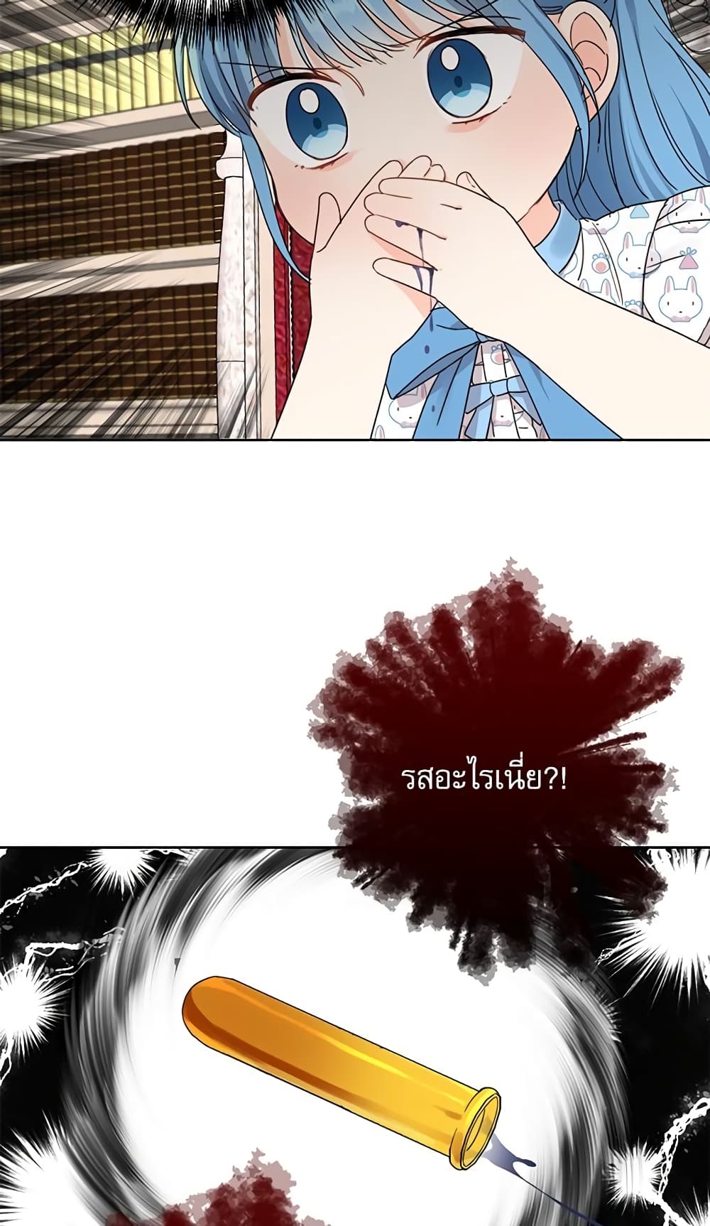 Saving the Villain Who was Abandoned by the Female Lead page 14