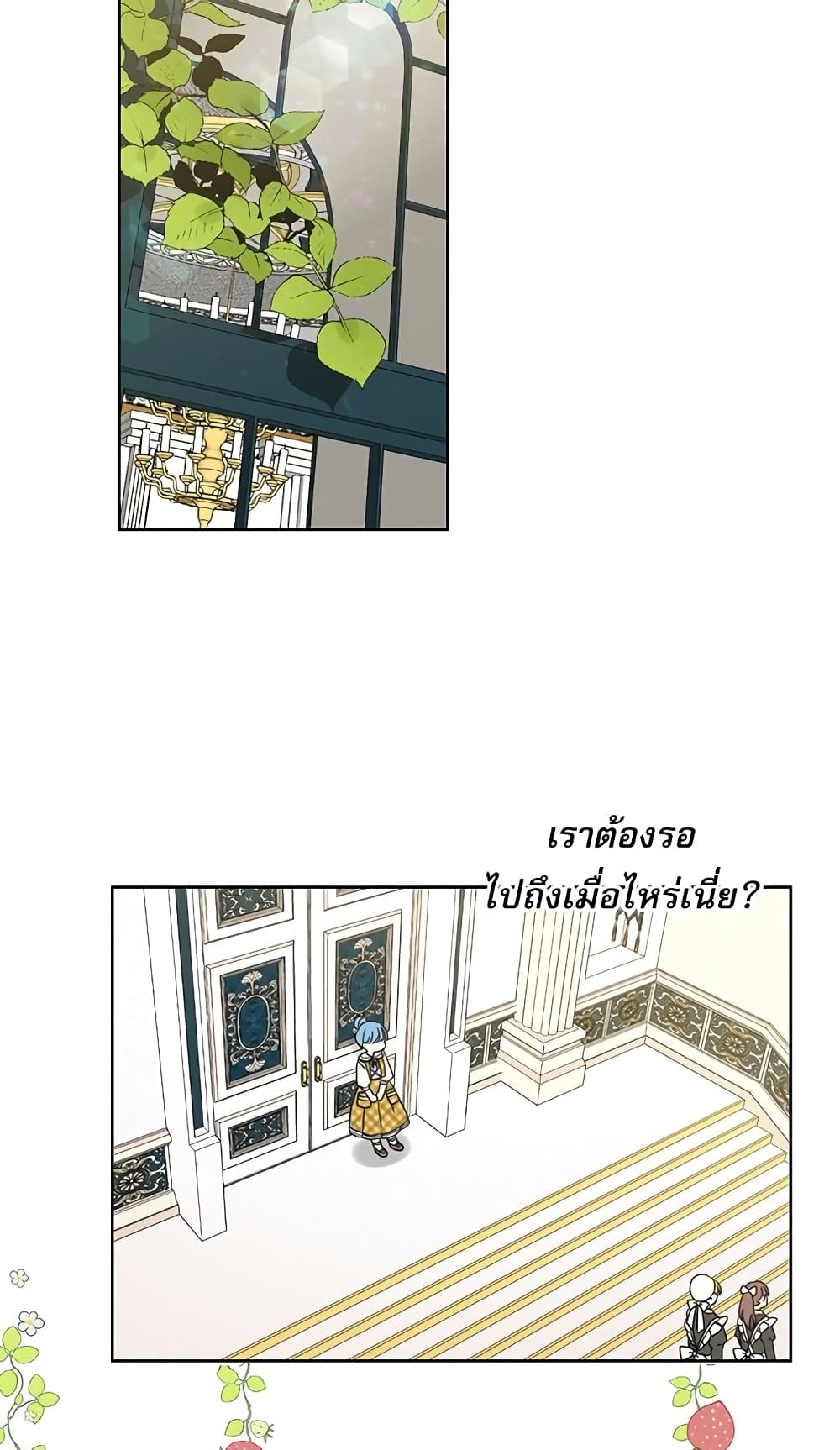 Saving the Villain Who was Abandoned by the Female Lead page 25