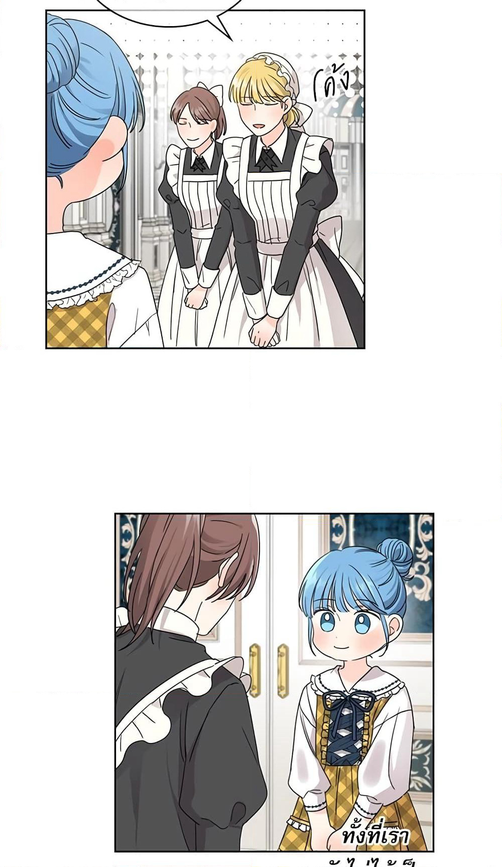Saving the Villain Who was Abandoned by the Female Lead page 27