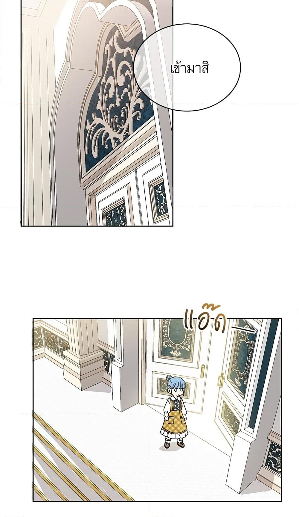 Saving the Villain Who was Abandoned by the Female Lead page 29