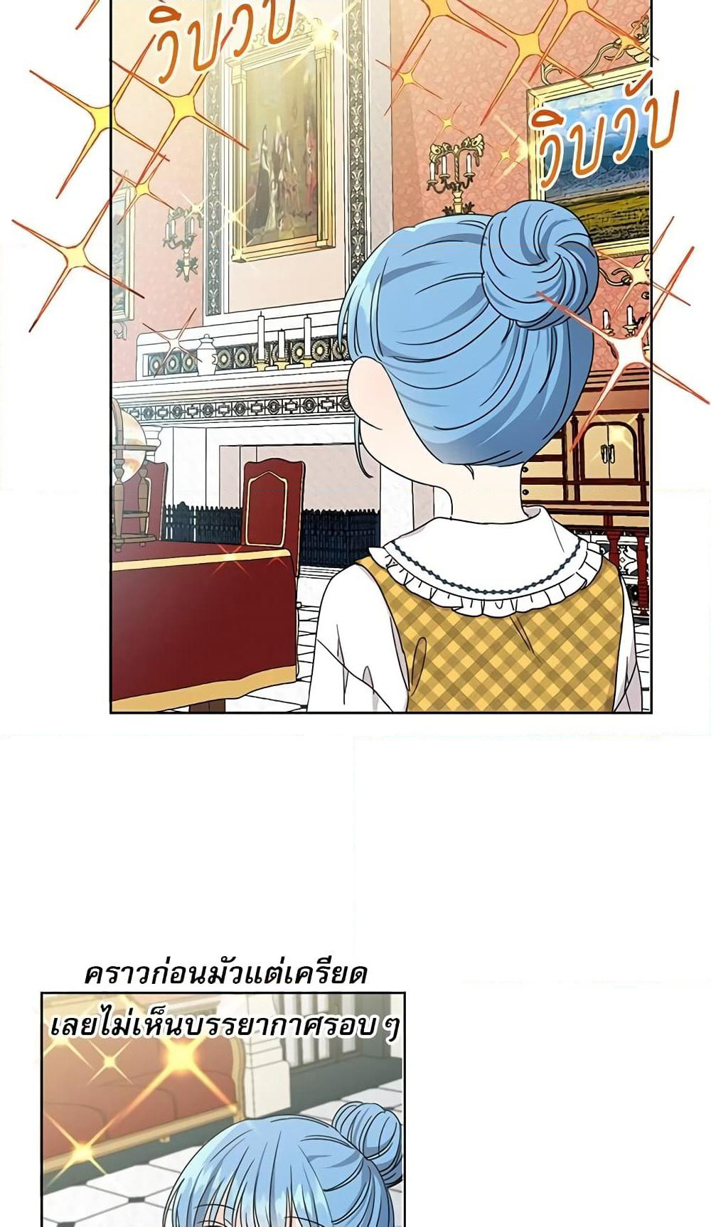 Saving the Villain Who was Abandoned by the Female Lead page 31