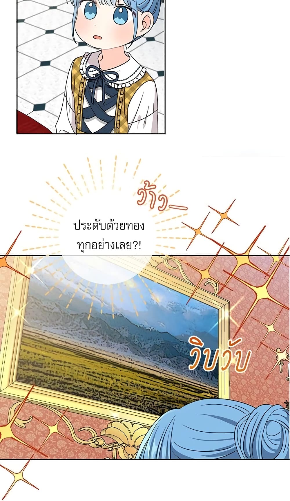 Saving the Villain Who was Abandoned by the Female Lead page 32