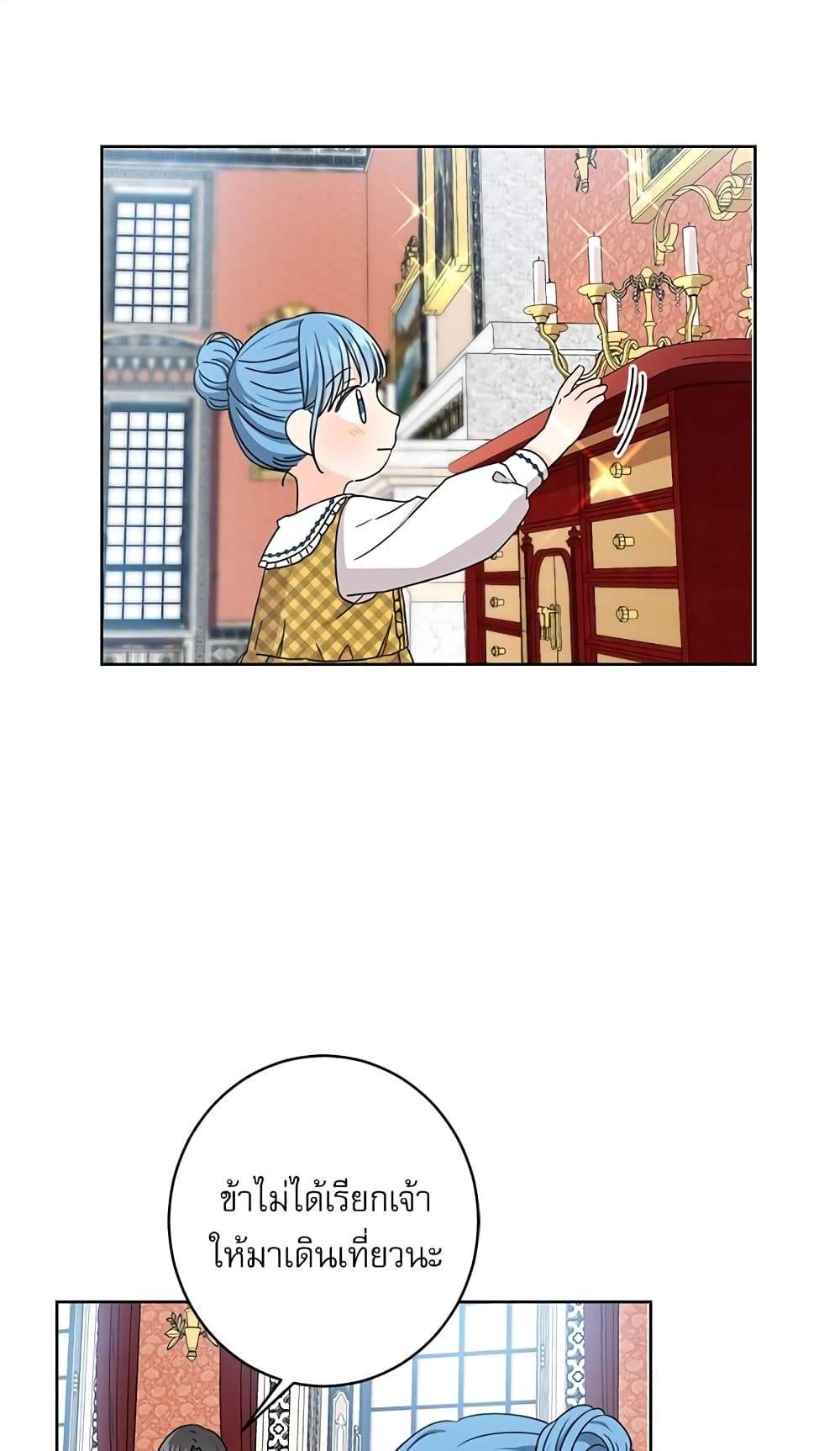 Saving the Villain Who was Abandoned by the Female Lead page 33