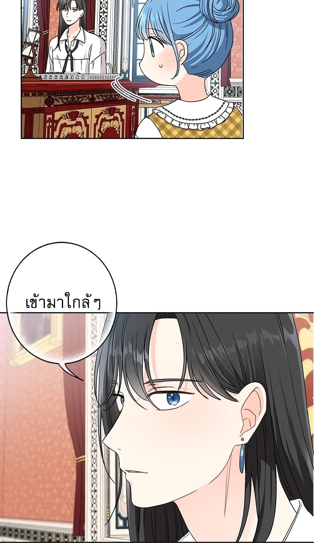 Saving the Villain Who was Abandoned by the Female Lead page 34