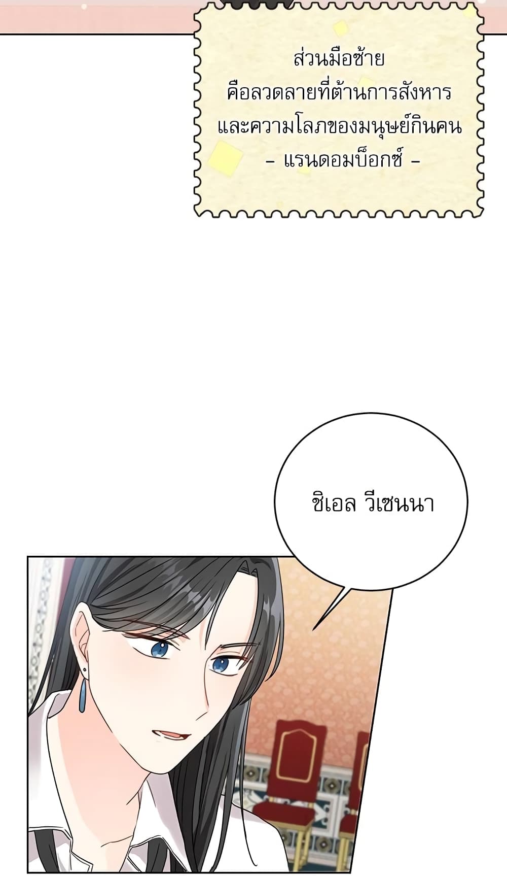 Saving the Villain Who was Abandoned by the Female Lead page 41