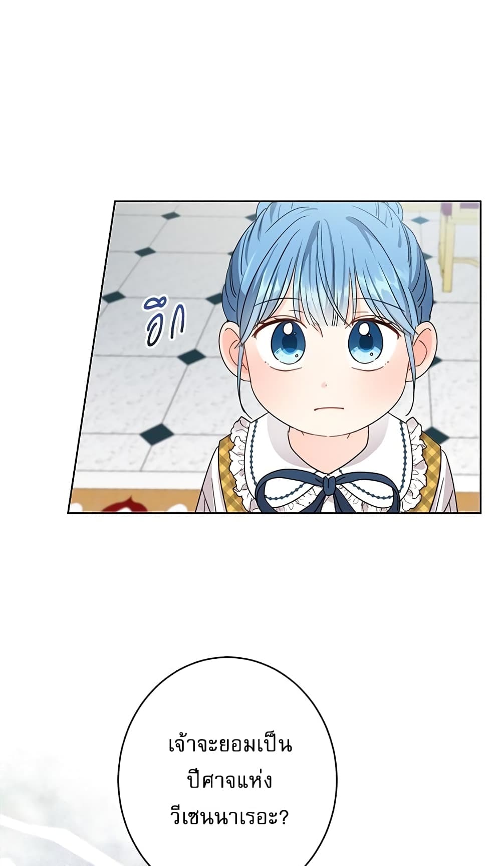 Saving the Villain Who was Abandoned by the Female Lead page 42