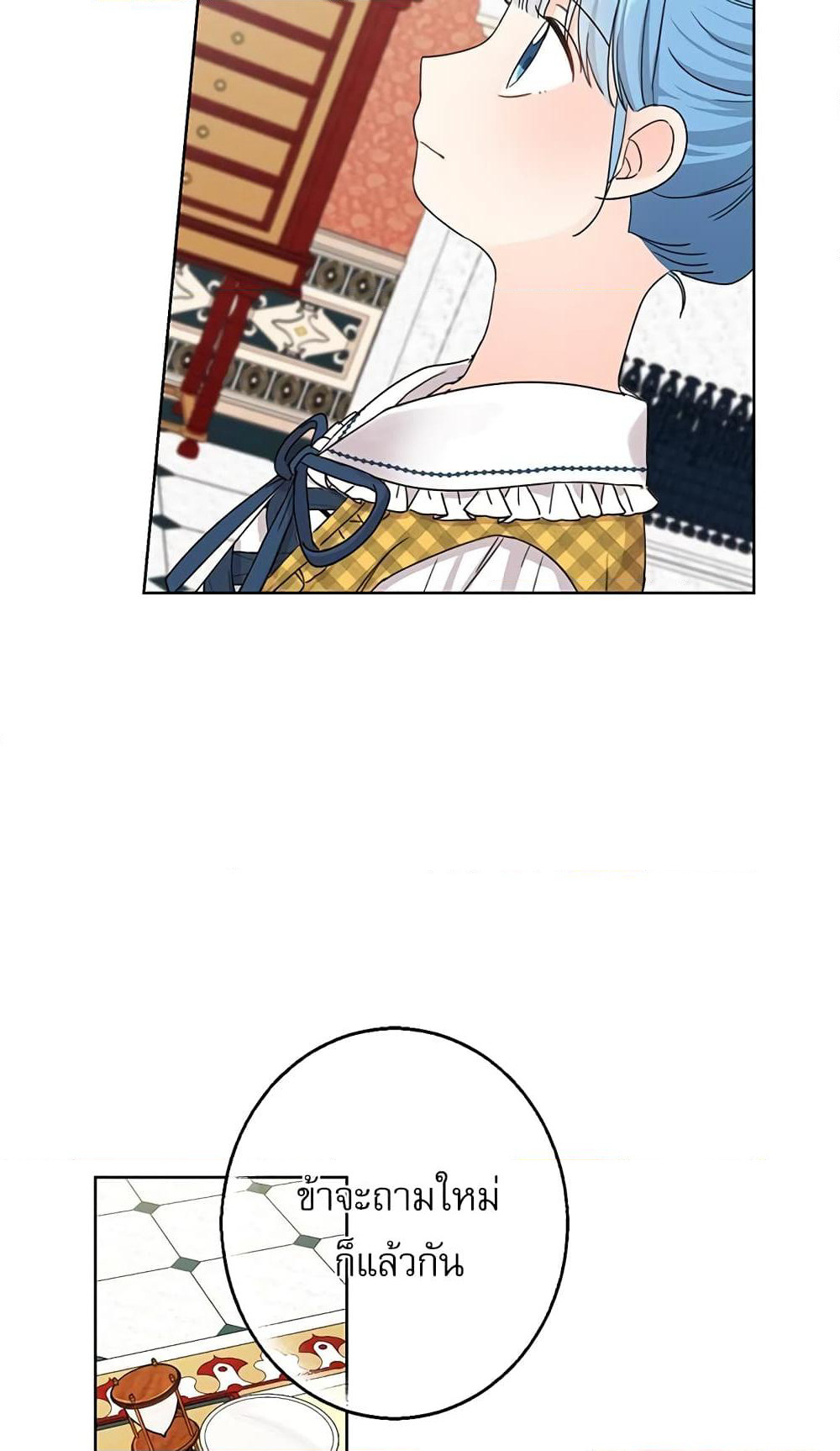 Saving the Villain Who was Abandoned by the Female Lead page 45