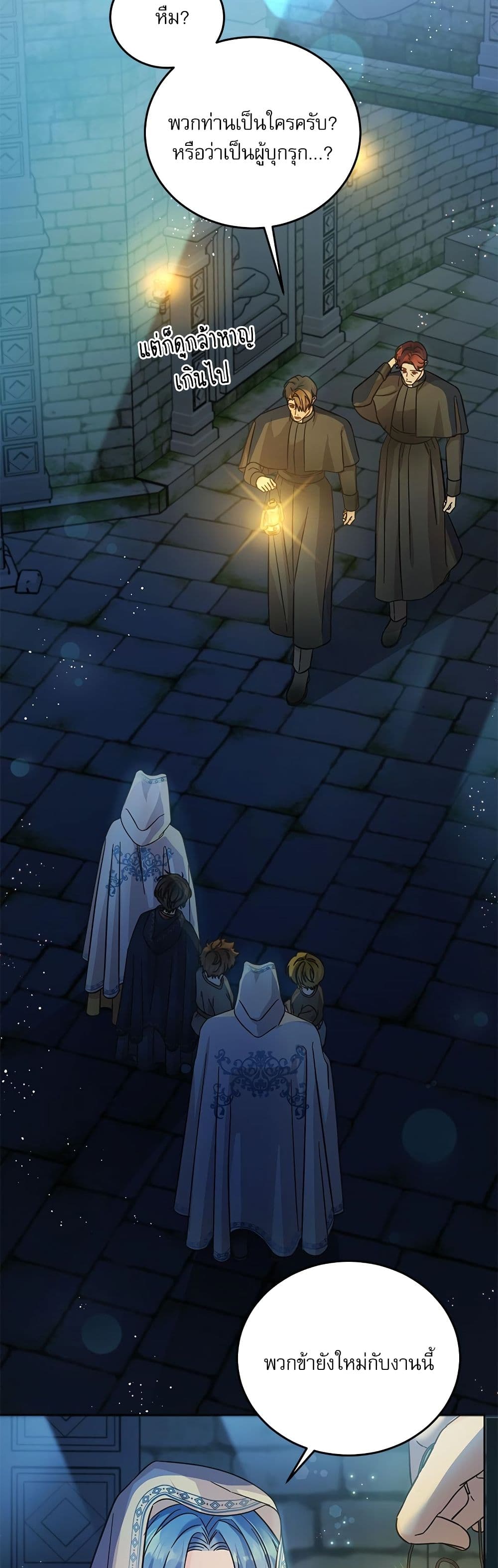 Saving the Villain Who was Abandoned by the Female Lead page 3