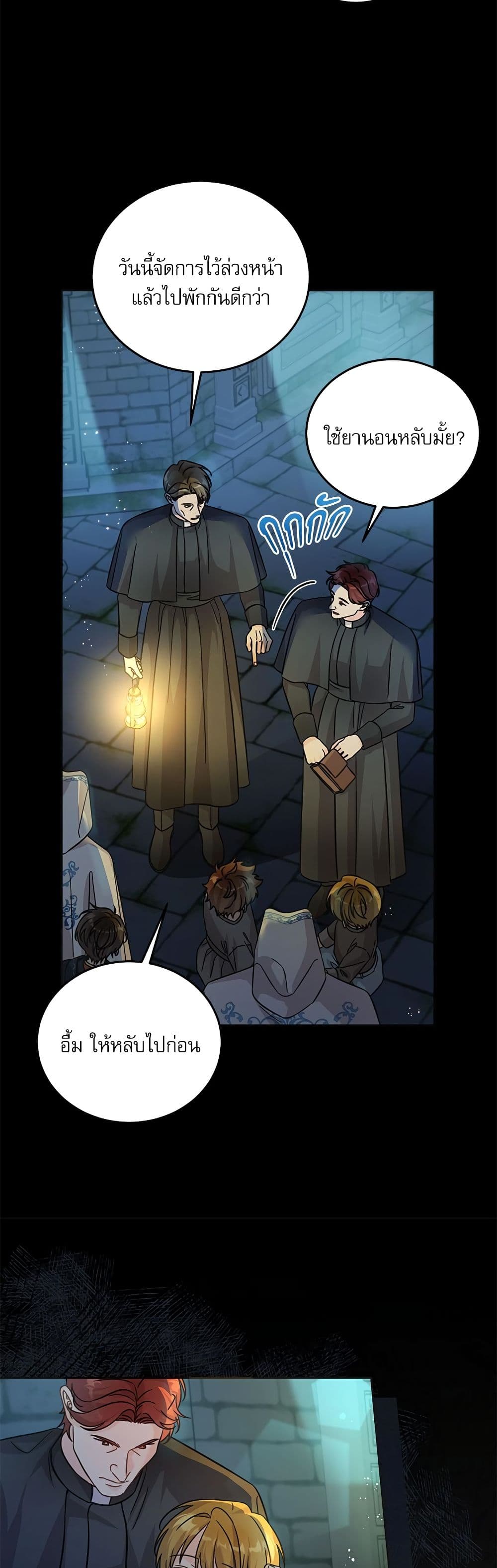 Saving the Villain Who was Abandoned by the Female Lead page 6