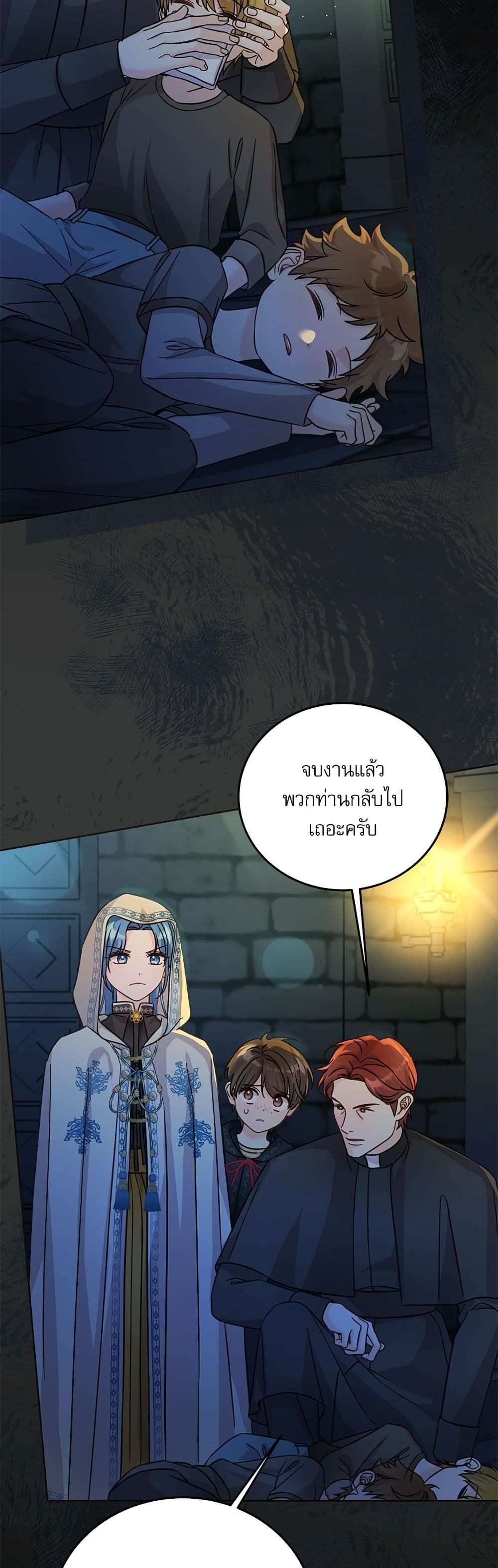 Saving the Villain Who was Abandoned by the Female Lead page 7