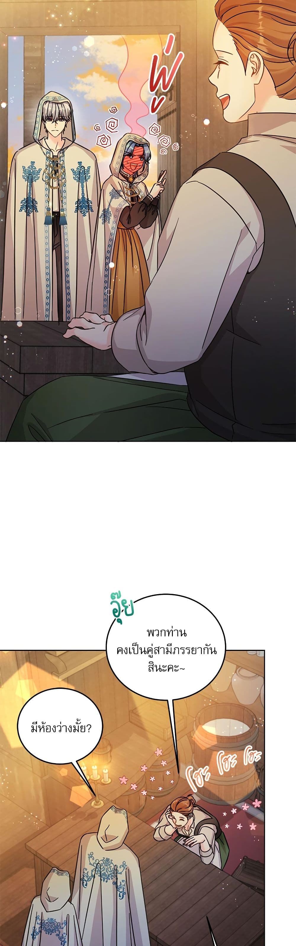 Saving the Villain Who was Abandoned by the Female Lead page 3