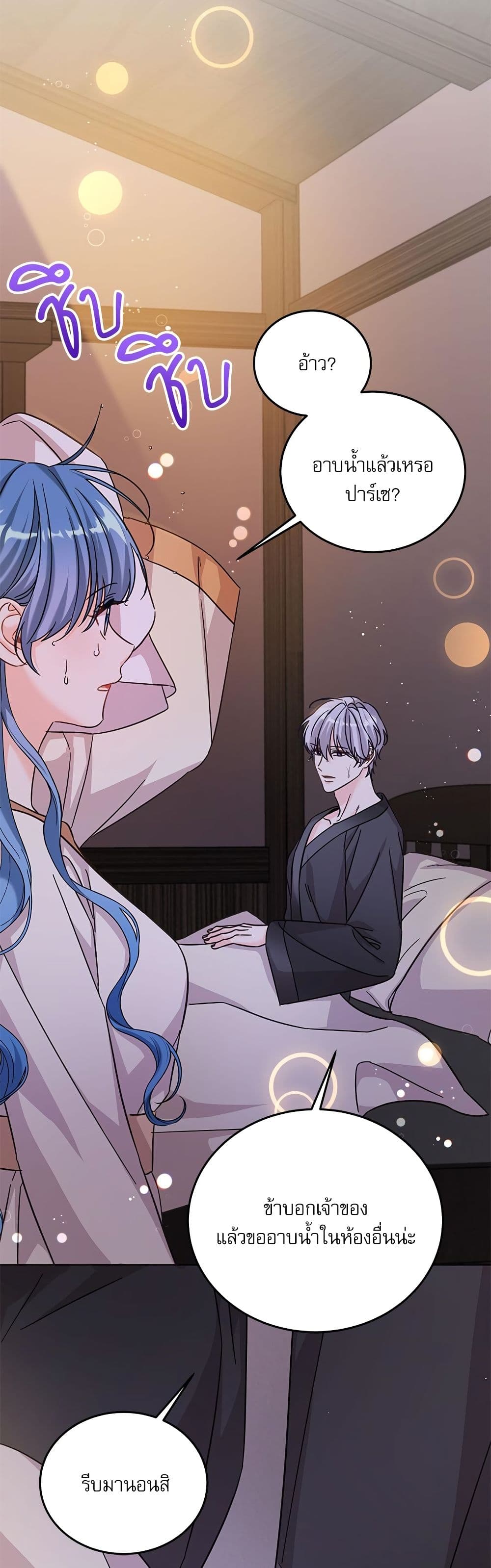 Saving the Villain Who was Abandoned by the Female Lead page 9