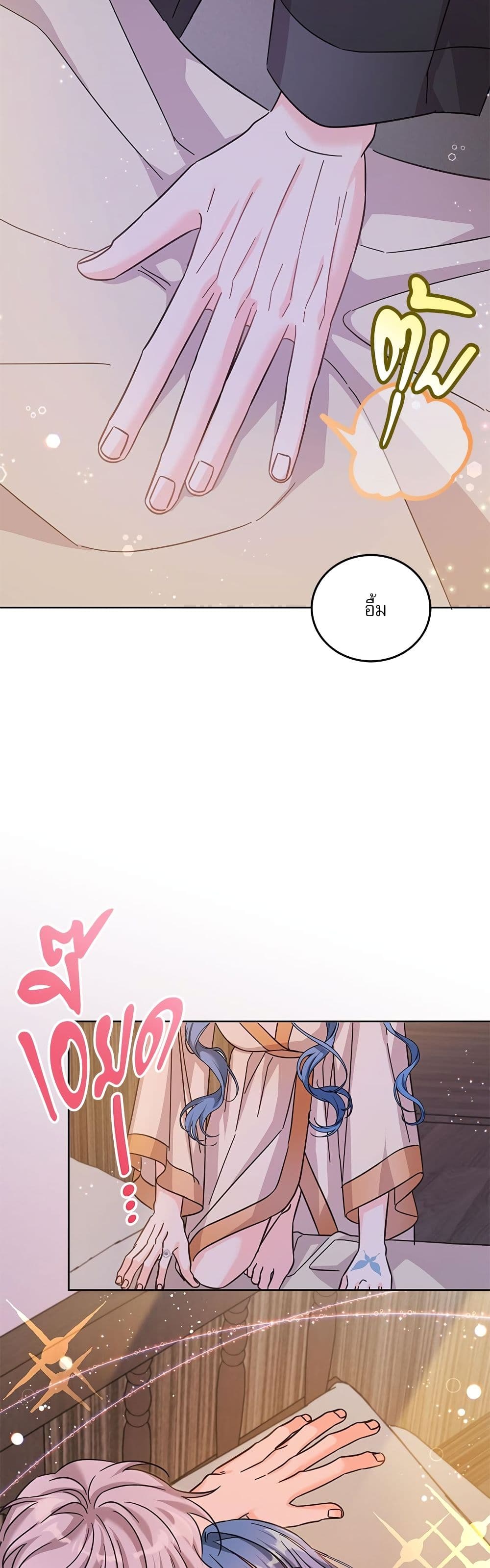 Saving the Villain Who was Abandoned by the Female Lead page 10