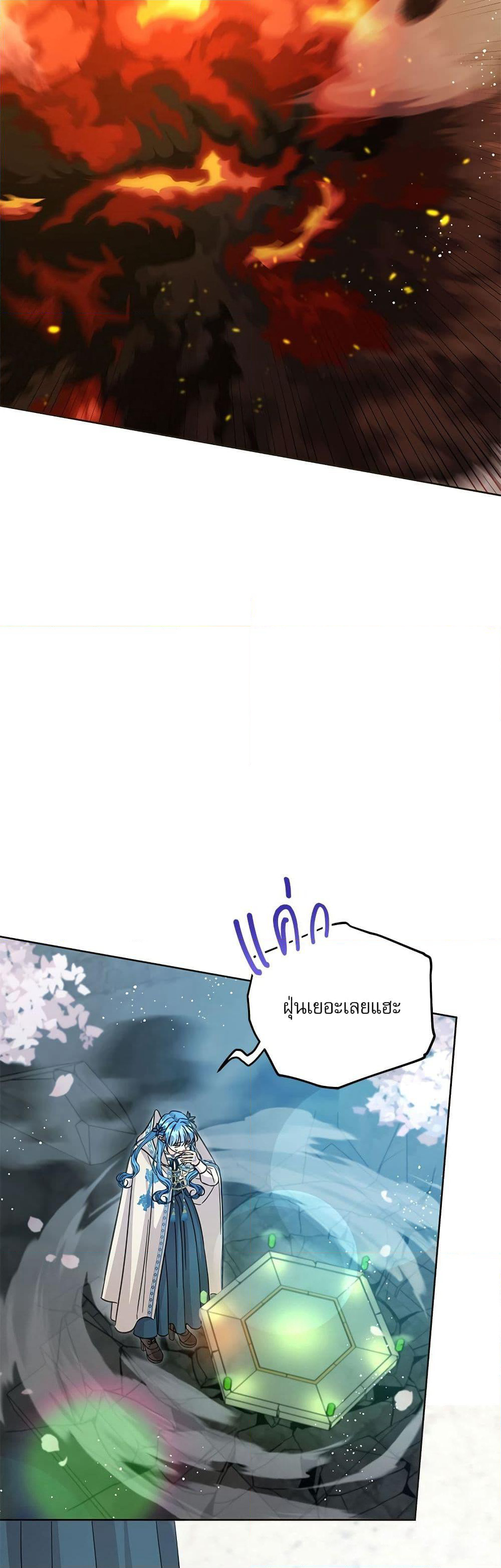 Saving the Villain Who was Abandoned by the Female Lead page 6