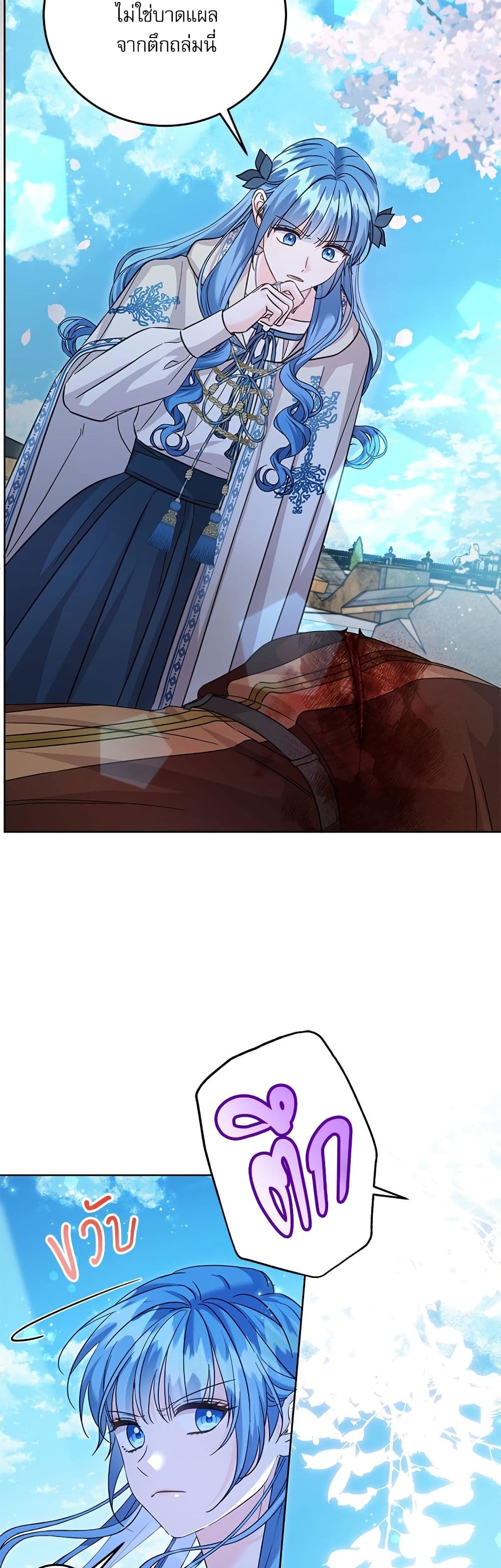 Saving the Villain Who was Abandoned by the Female Lead page 8
