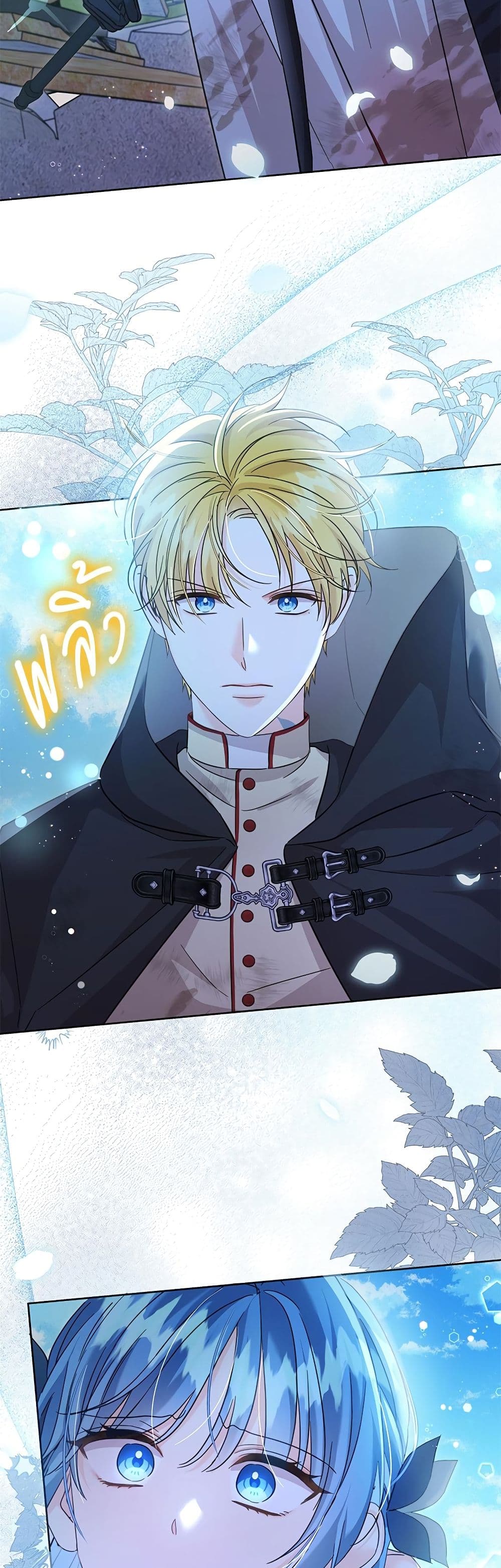 Saving the Villain Who was Abandoned by the Female Lead page 10
