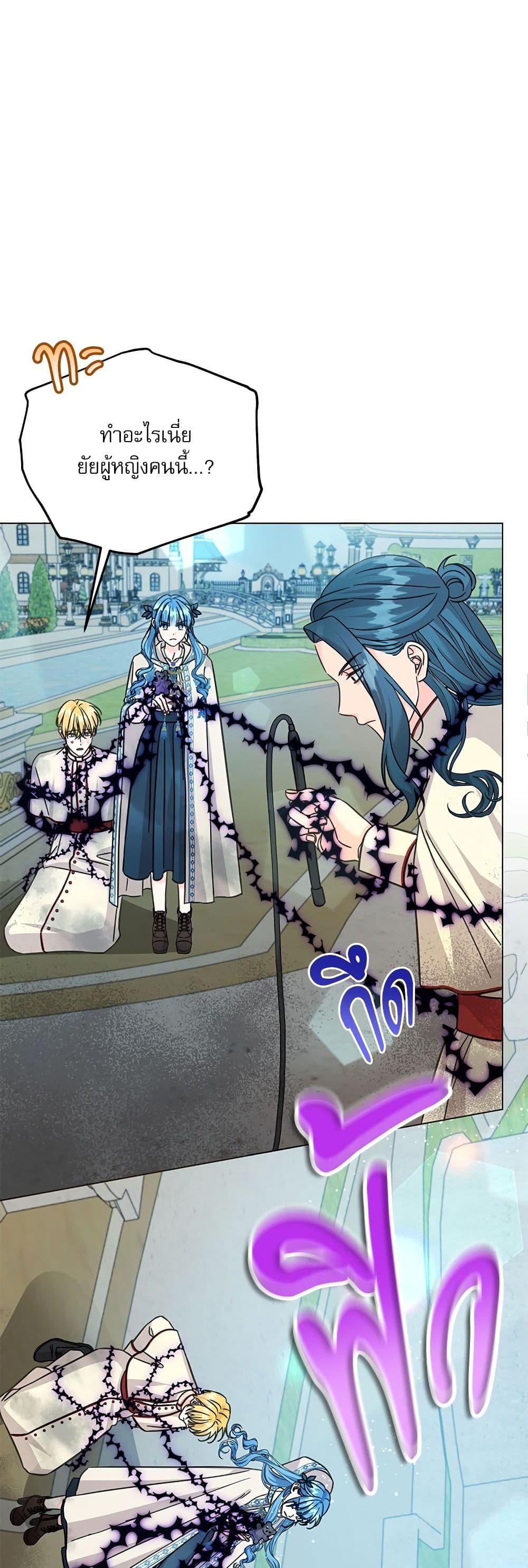 Saving the Villain Who was Abandoned by the Female Lead page 2