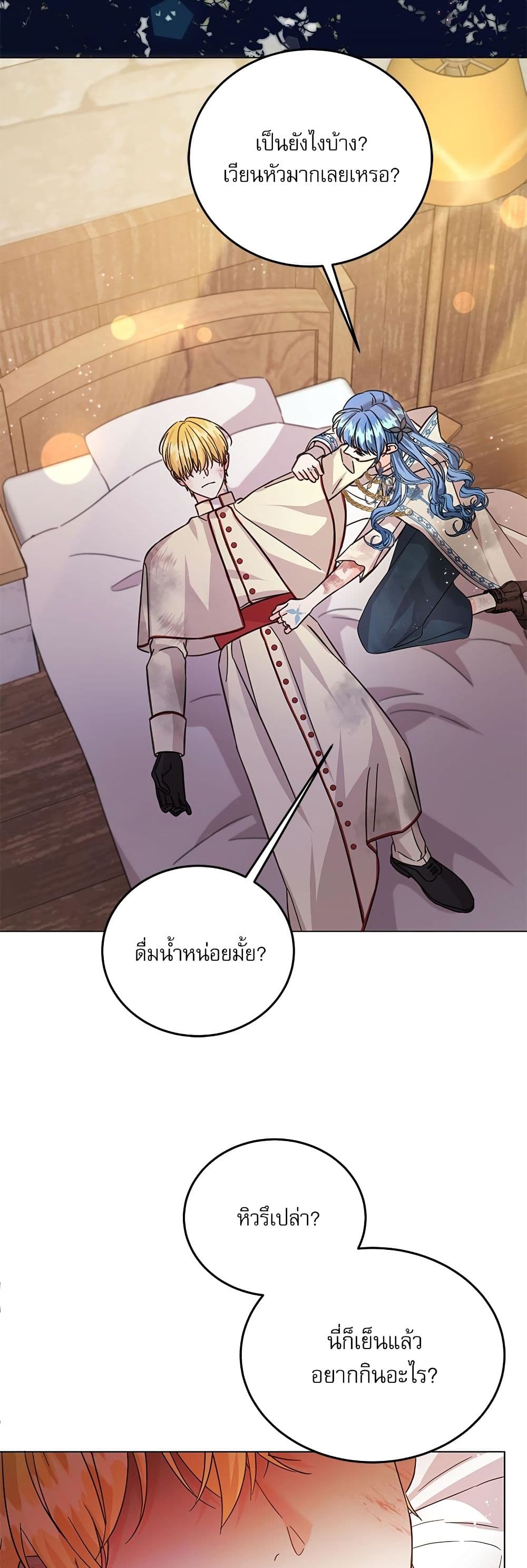 Saving the Villain Who was Abandoned by the Female Lead page 7