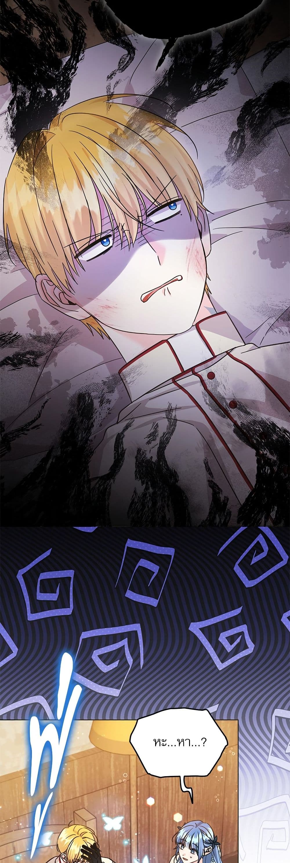 Saving the Villain Who was Abandoned by the Female Lead page 9